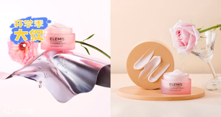 Elemis,低至2.1折