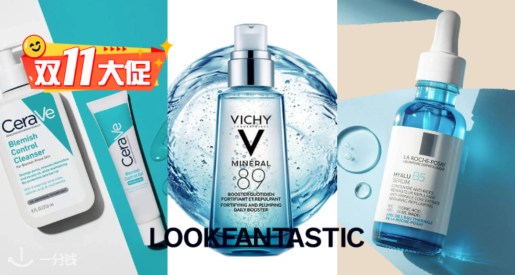 LF药妆买3付2+霸哥折上75折！低至39折的羊毛💥