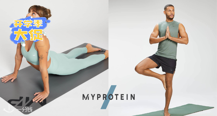 Myprotein,低至3.5折
