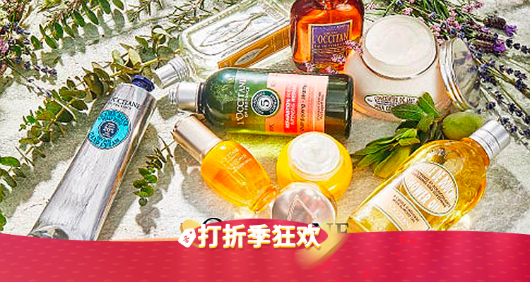 L’Occitane,全场7.2折