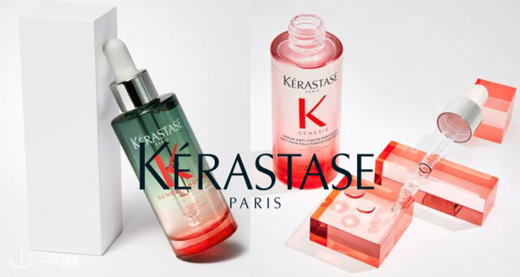 Kérastase,全场8折