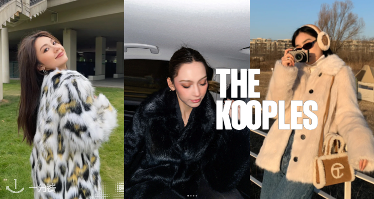 The Kooples,低至1.6折