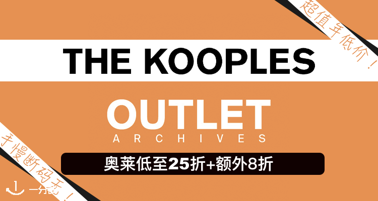 The Kooples,8折+折上8折