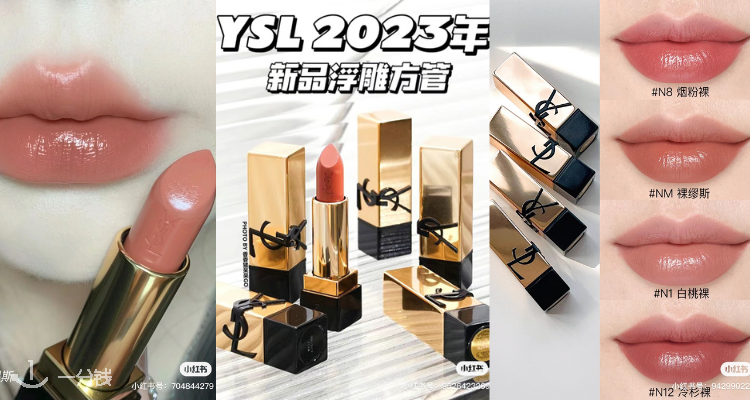 YSL Beaute