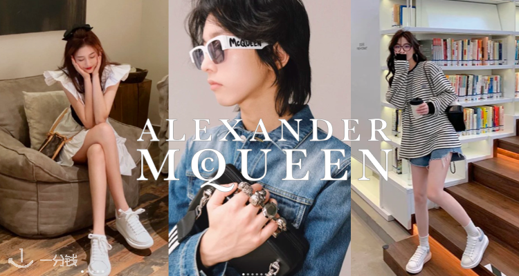 ALEXANDER MCQUEEN,全场6折