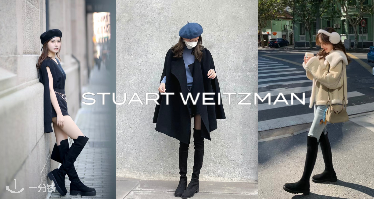 Stuart Weitzman,低至5折