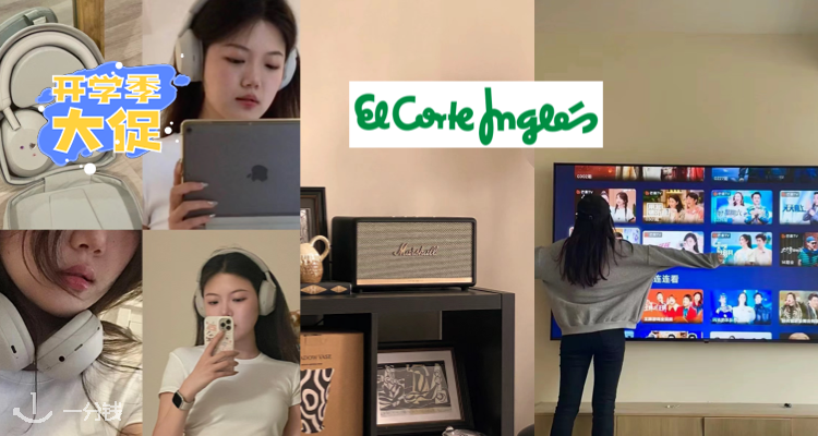 El Corte Inglés,低至4折