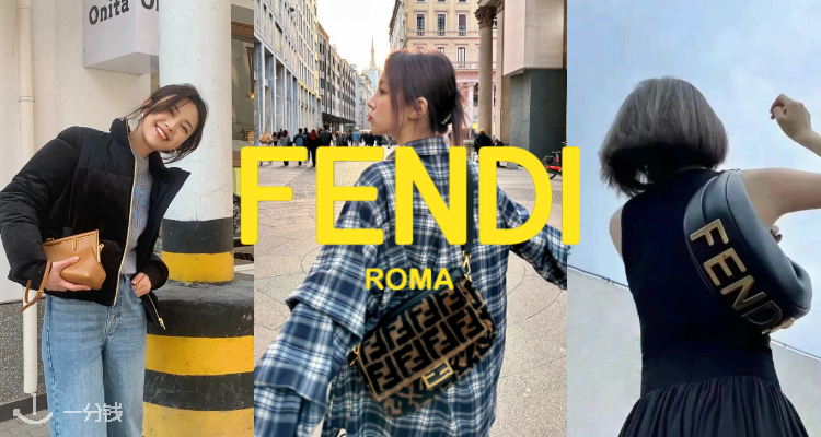 fendi,全场7.5折