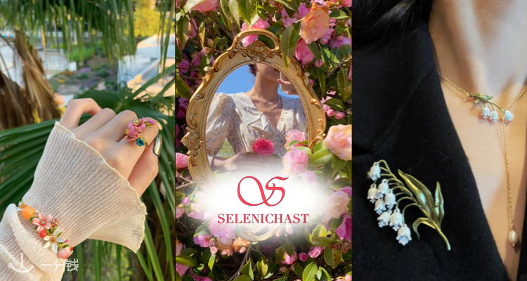 Selenichast,7.4折+折上7.5折