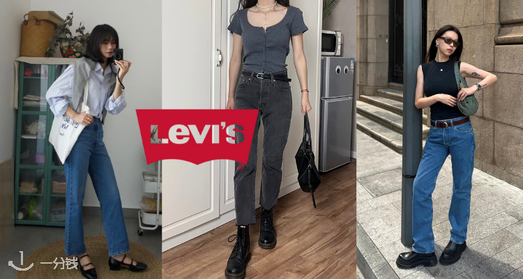 Levi's,全场7折