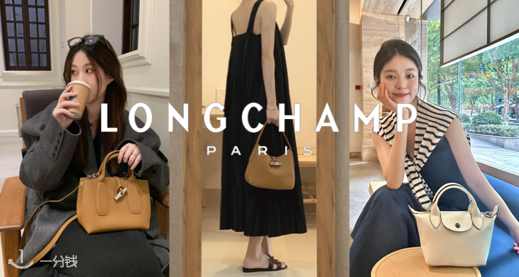 Longchamp,低至5折