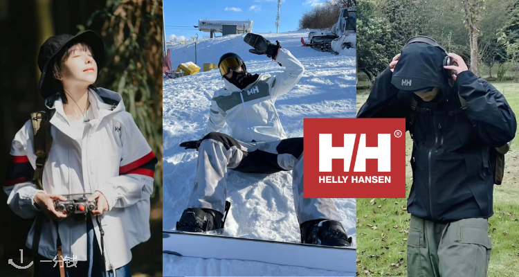 Helly Hansen,9折+折上9折