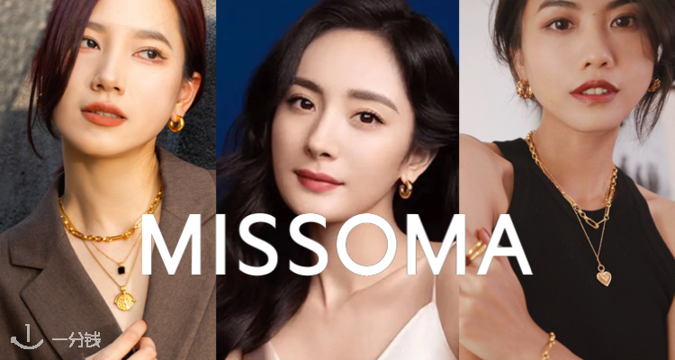 MISSOMA,全场8折