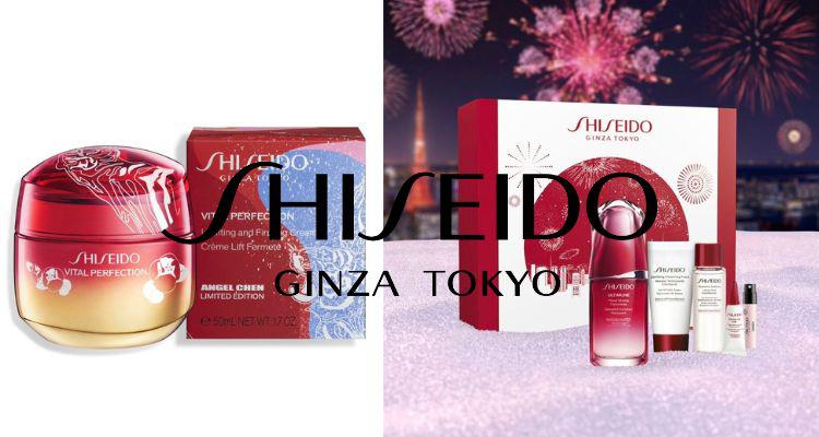 Shiseido,全场6折