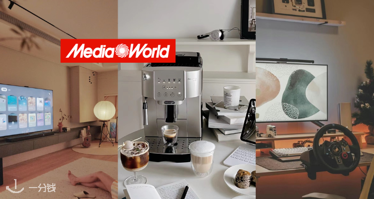 MediaWorld,低至3折