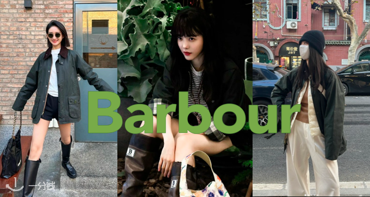 Barbour,全场5.5折