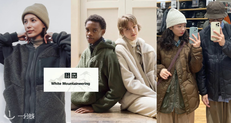 Uniqlo