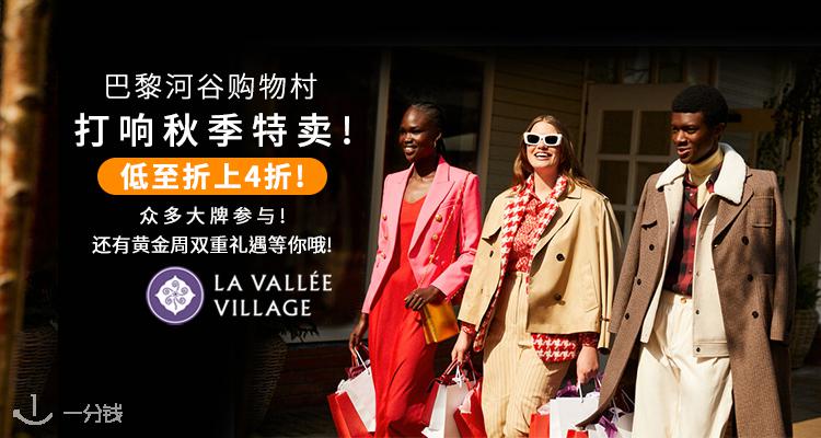 La Vallee Village
