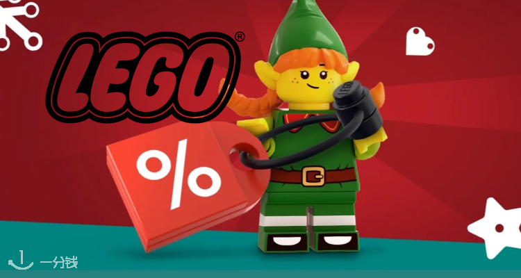 LEGO,全场8折