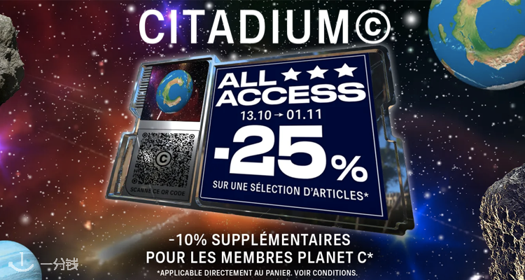 Citadium,全场6.7折