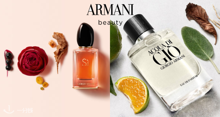 阿玛尼美妆 ArmaniBeauty 折扣 优惠