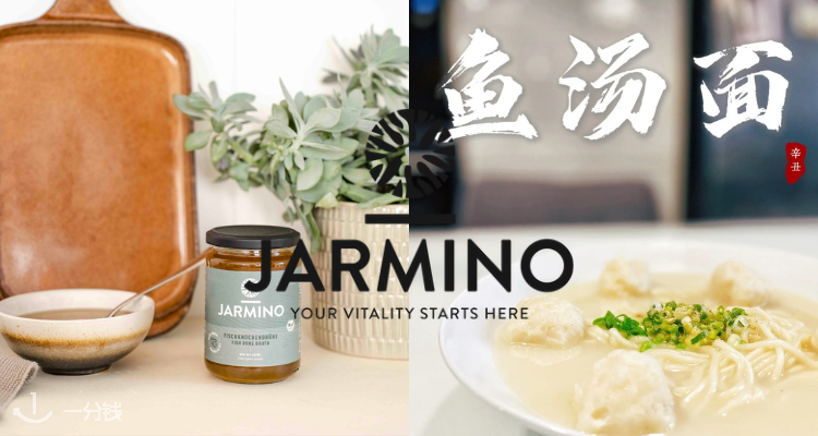 JARMINO