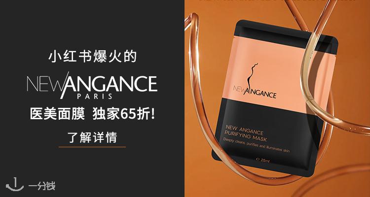 New Angance,低至8折
