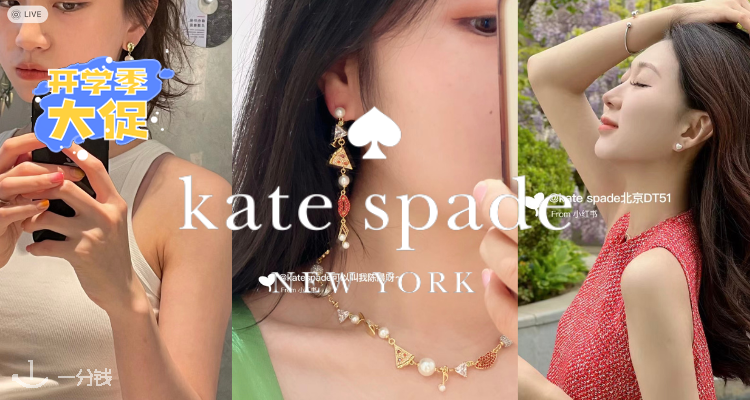 Kate Spade