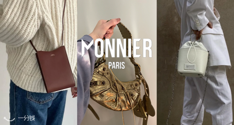 Monnier Paris,全场6折