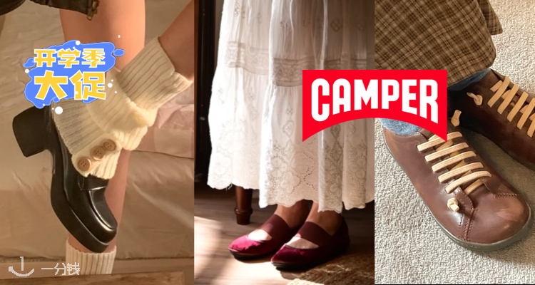 Camper,6折