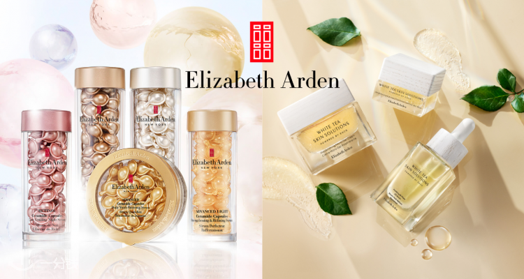 Elizabeth Arden,低至5折
