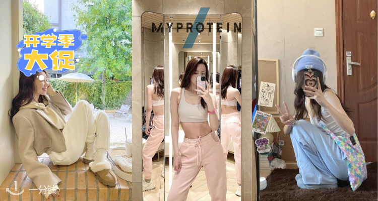 Myprotein,低至1.9折