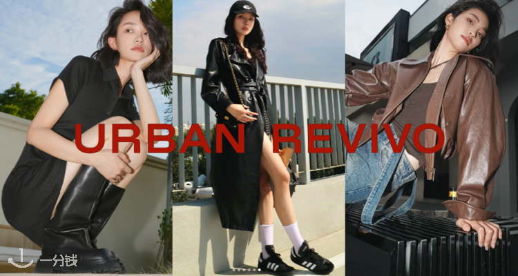 Urban Revivo,3折+折上6折