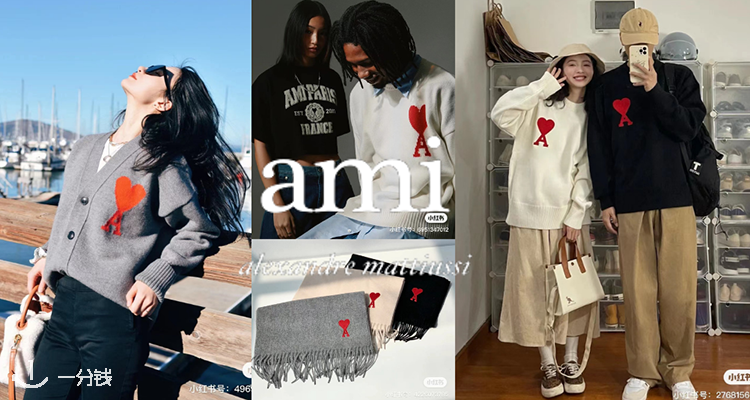AMI Paris,全场7折