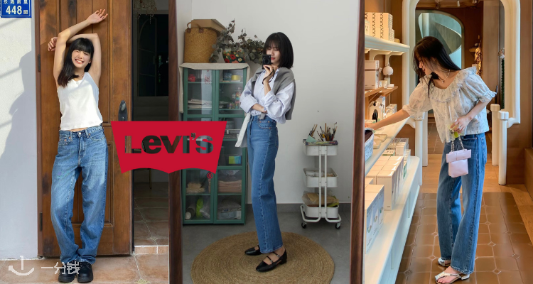Levi's,低至5折