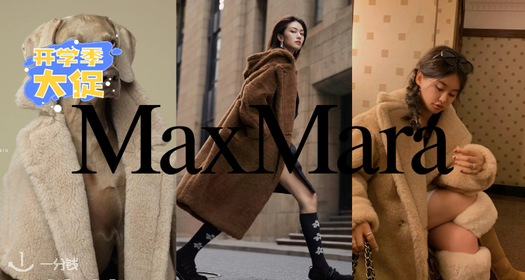 Max Mara,全场7.5折