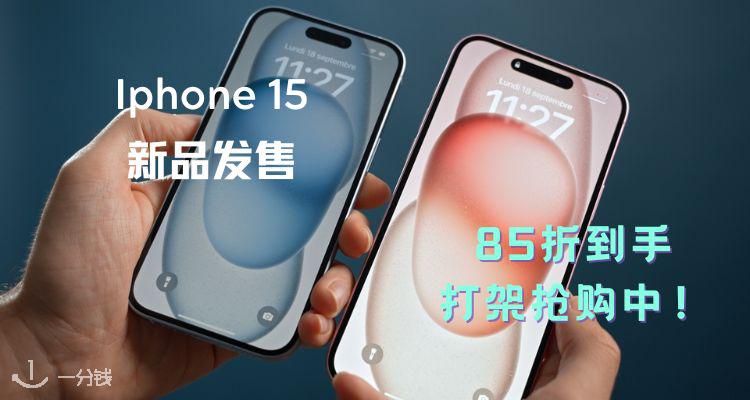 苹果 Apple 折扣 优惠