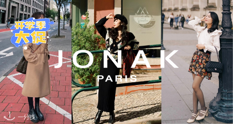 Jonak,全场7折