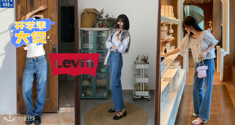 Levi's,5折+折上9折