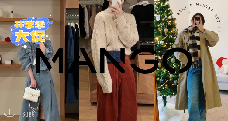 MANGO,低至3折
