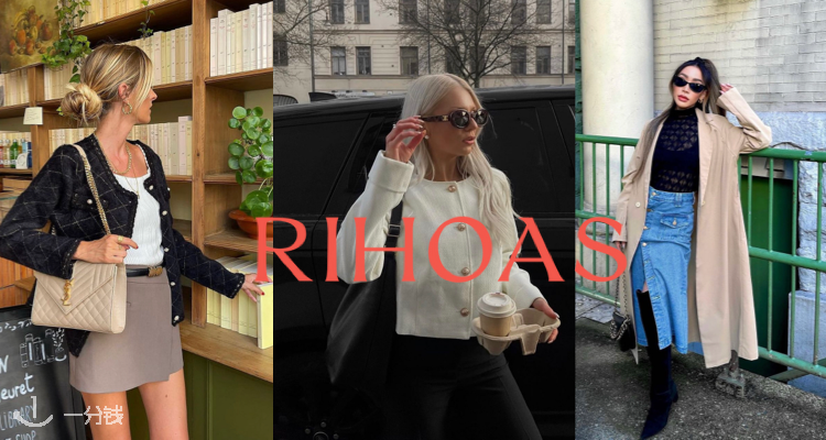 Rihoas,7.5折