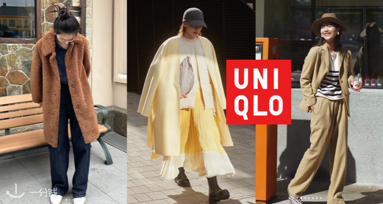 Uniqlo,低至3.3折