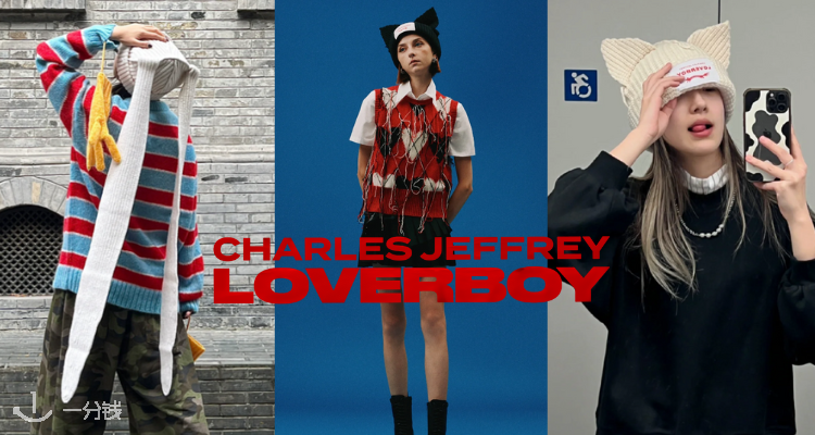 CHARLES JEFFREY LOVERBOY,低至2.2折