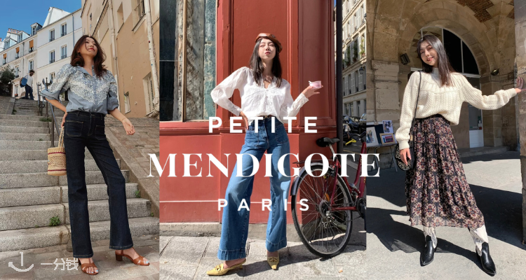 Petit Mendigote,低至5折
