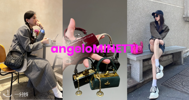 Angelo Minetti,全场7折