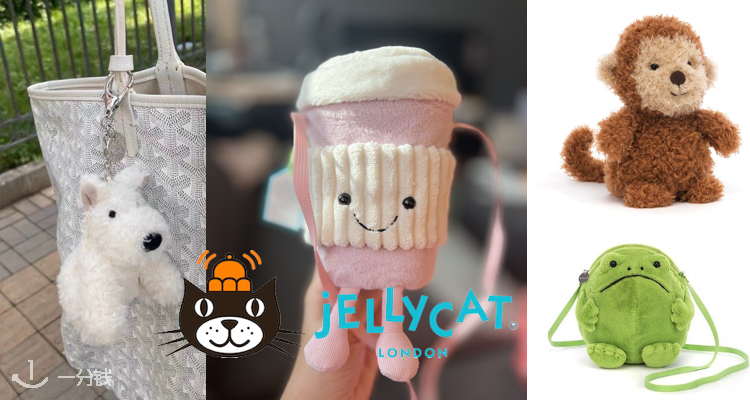 Jellycat