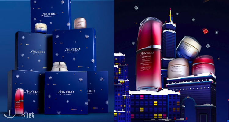 Shiseido,全场7.5折