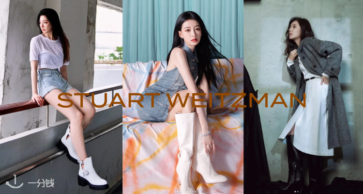 Stuart Weitzman,0折