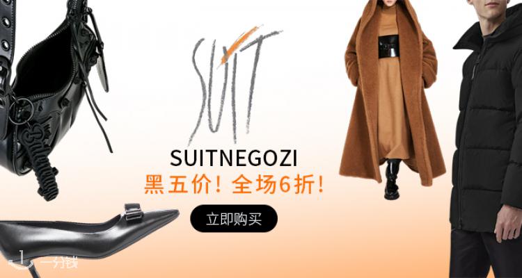 suitnegozi,全场6折