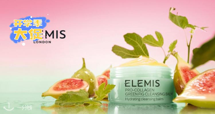 Elemis,低至7折